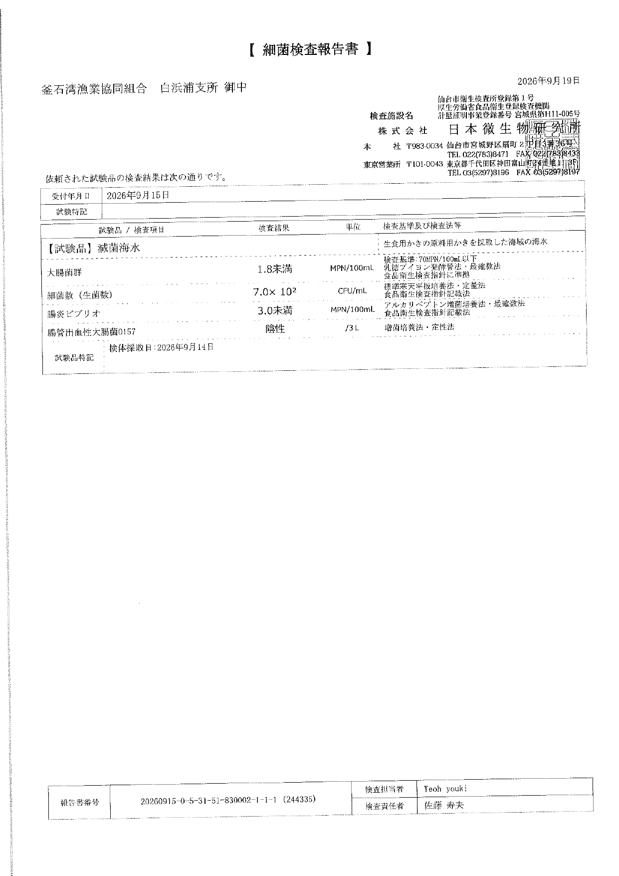 検査表一覧_page-0008