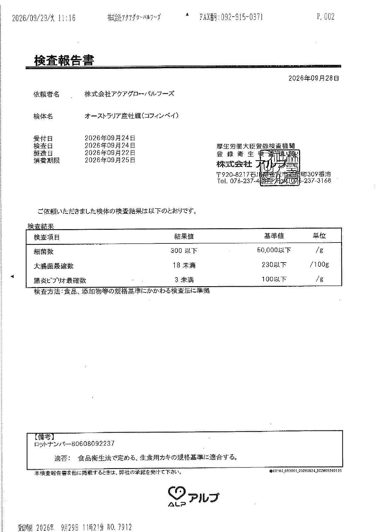検査表一覧_page-0022