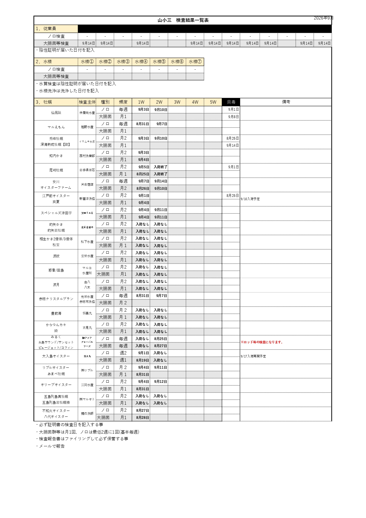 kensa260915_page-0001