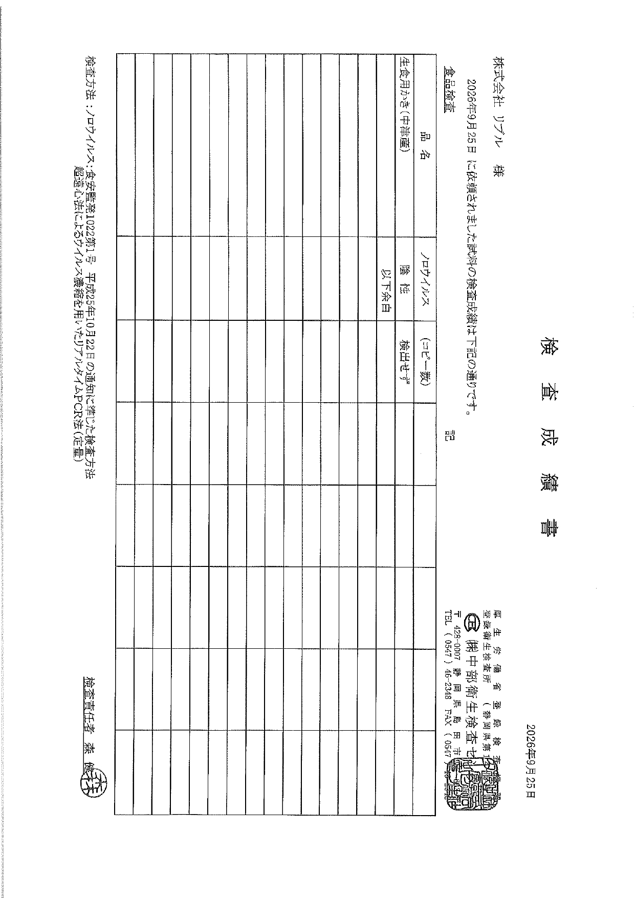 検査表一覧_page-0029