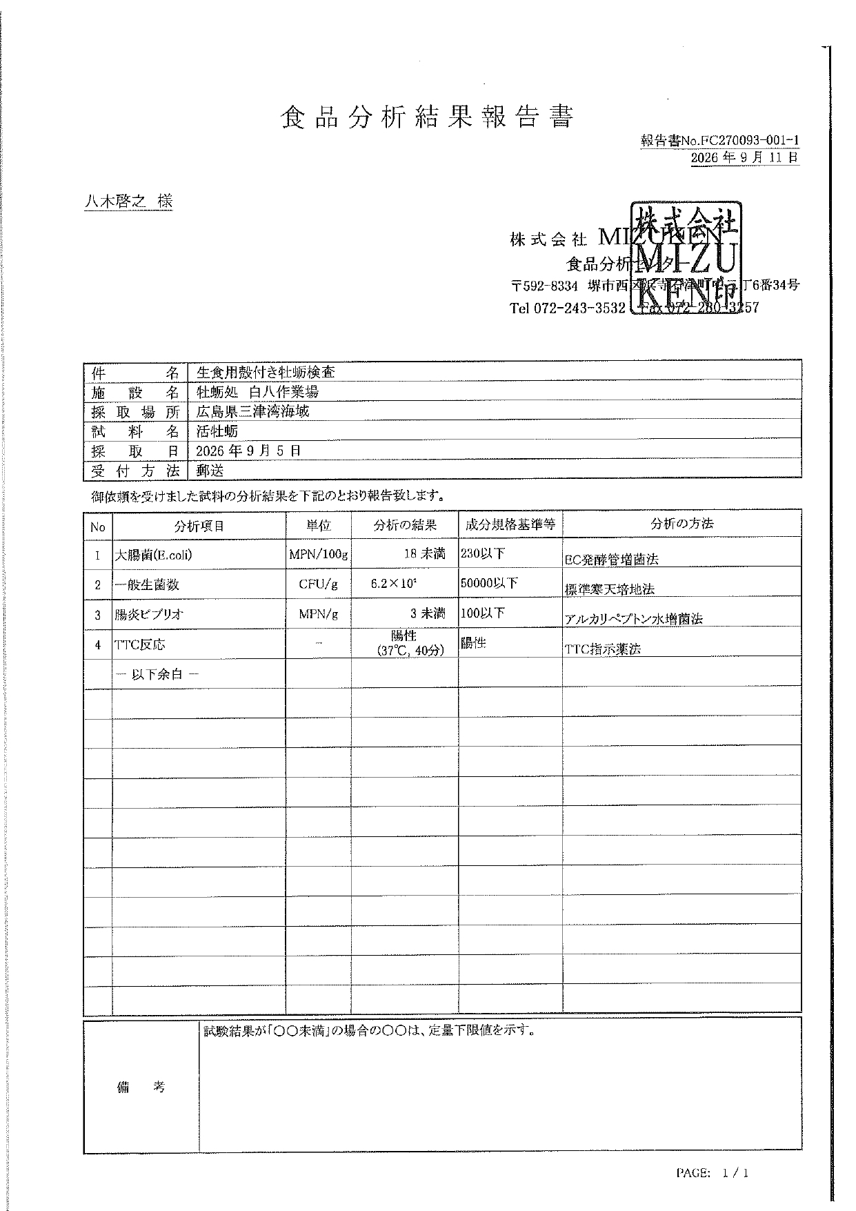 検査表一覧_page-0017