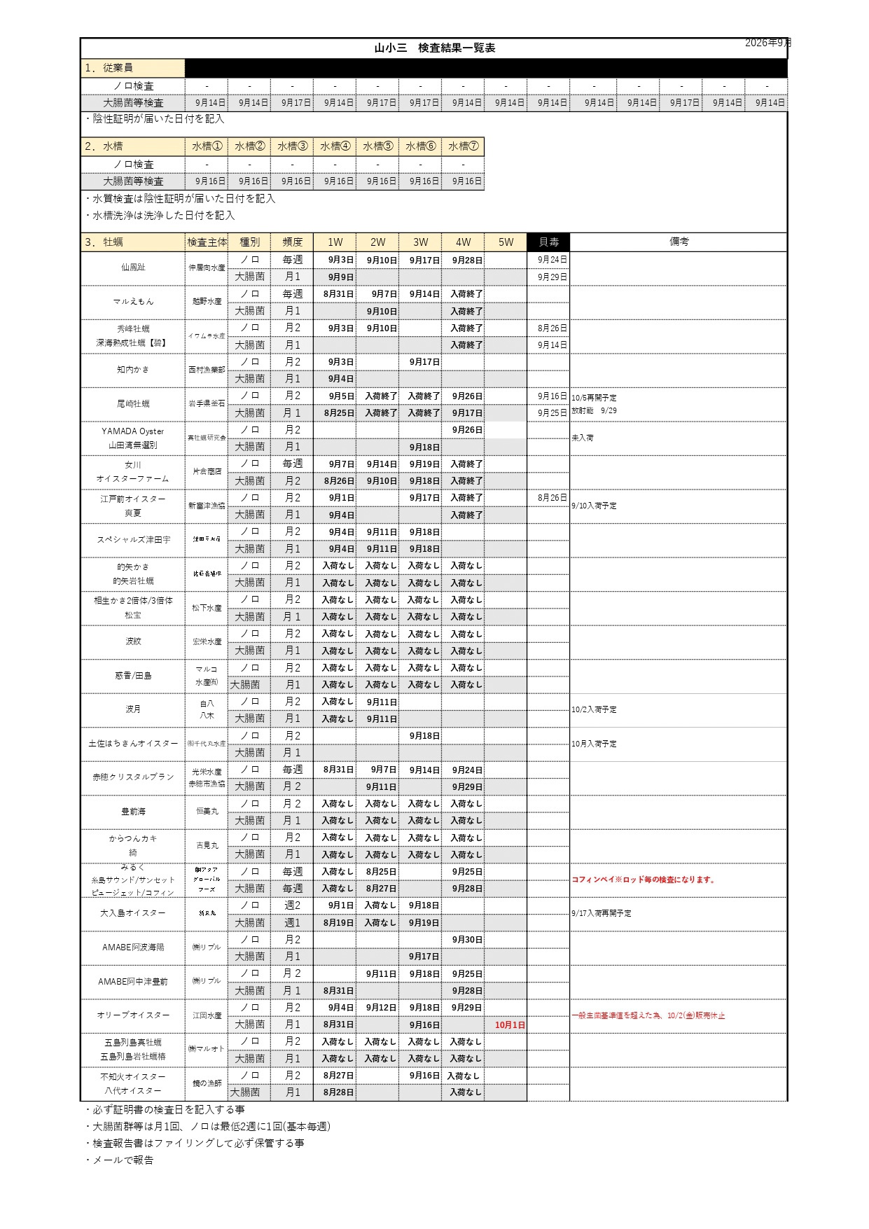 2026.9.4w_page-0001 (1)_edited