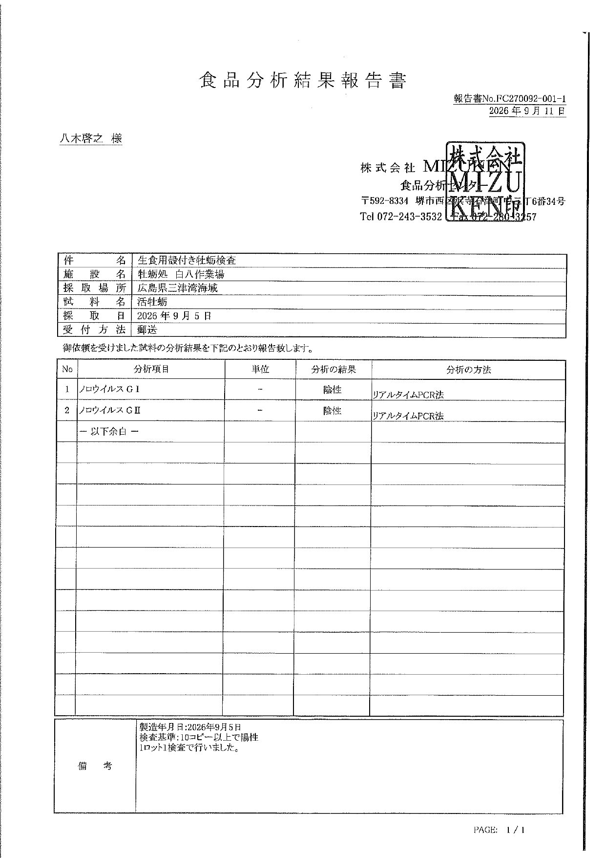 検査表一覧_page-0016