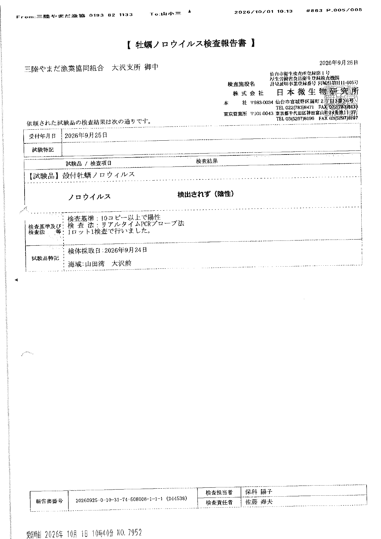 検査表一覧_page-0012