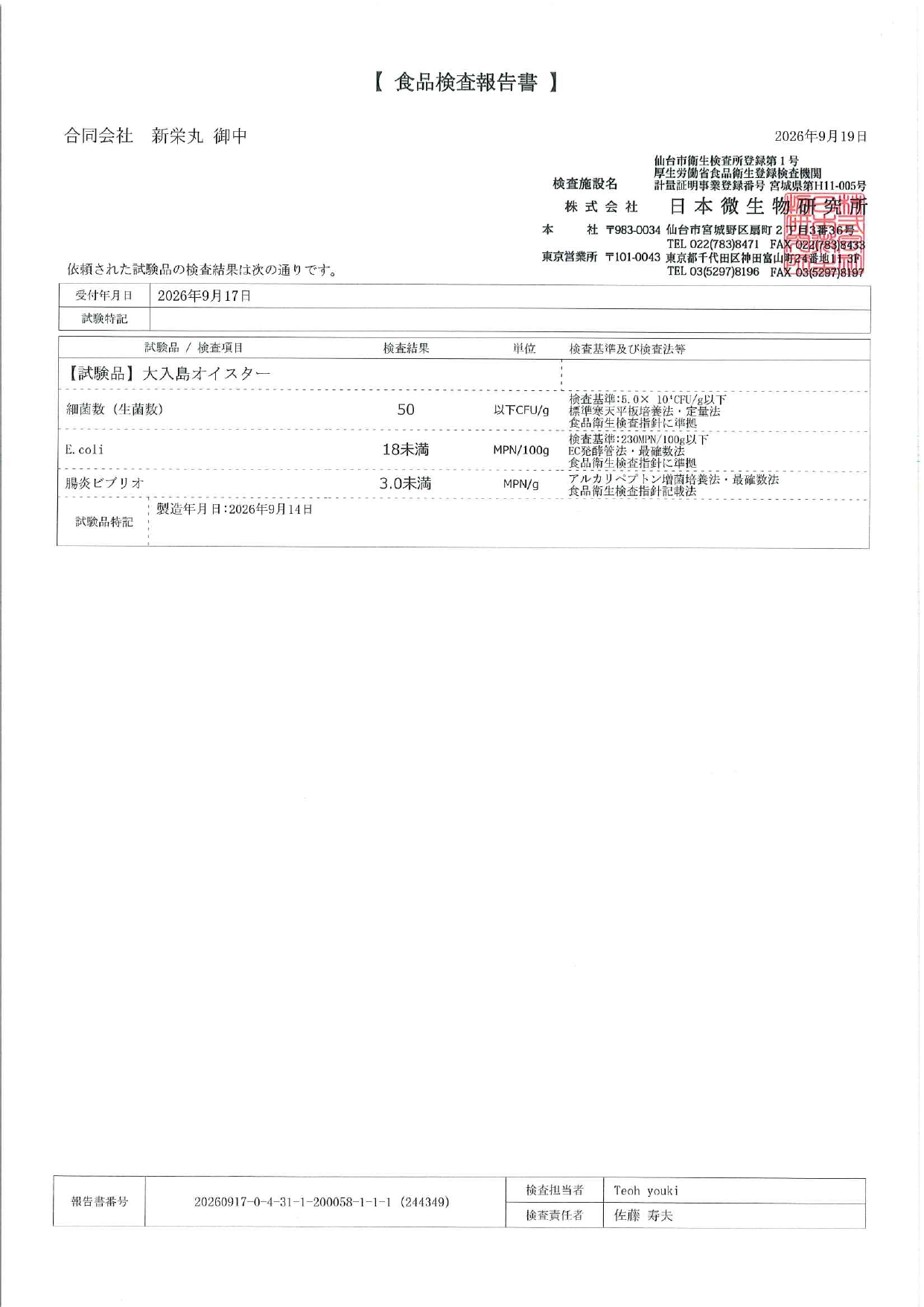 検査表一覧_page-0024