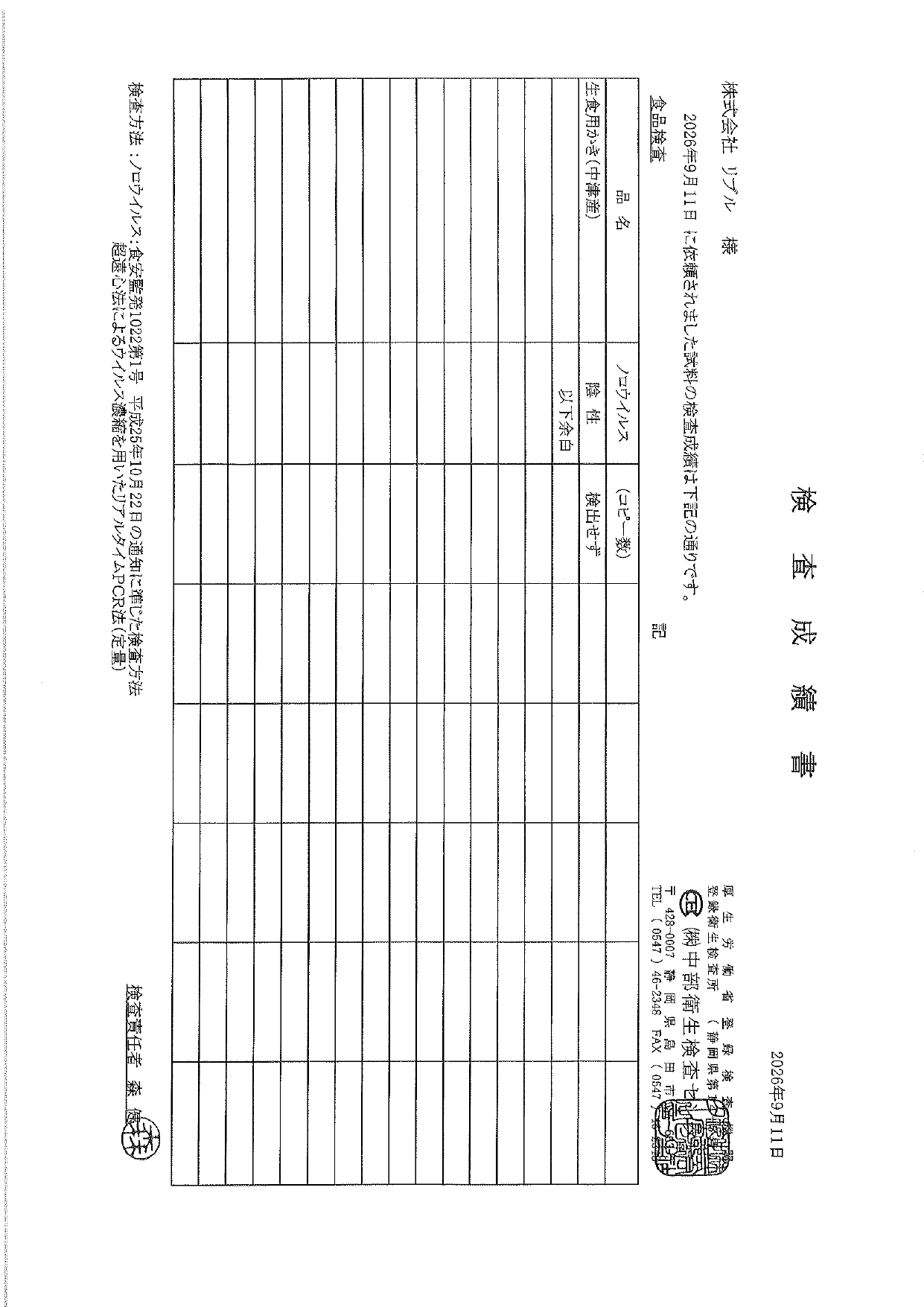 検査表一覧_page-0027