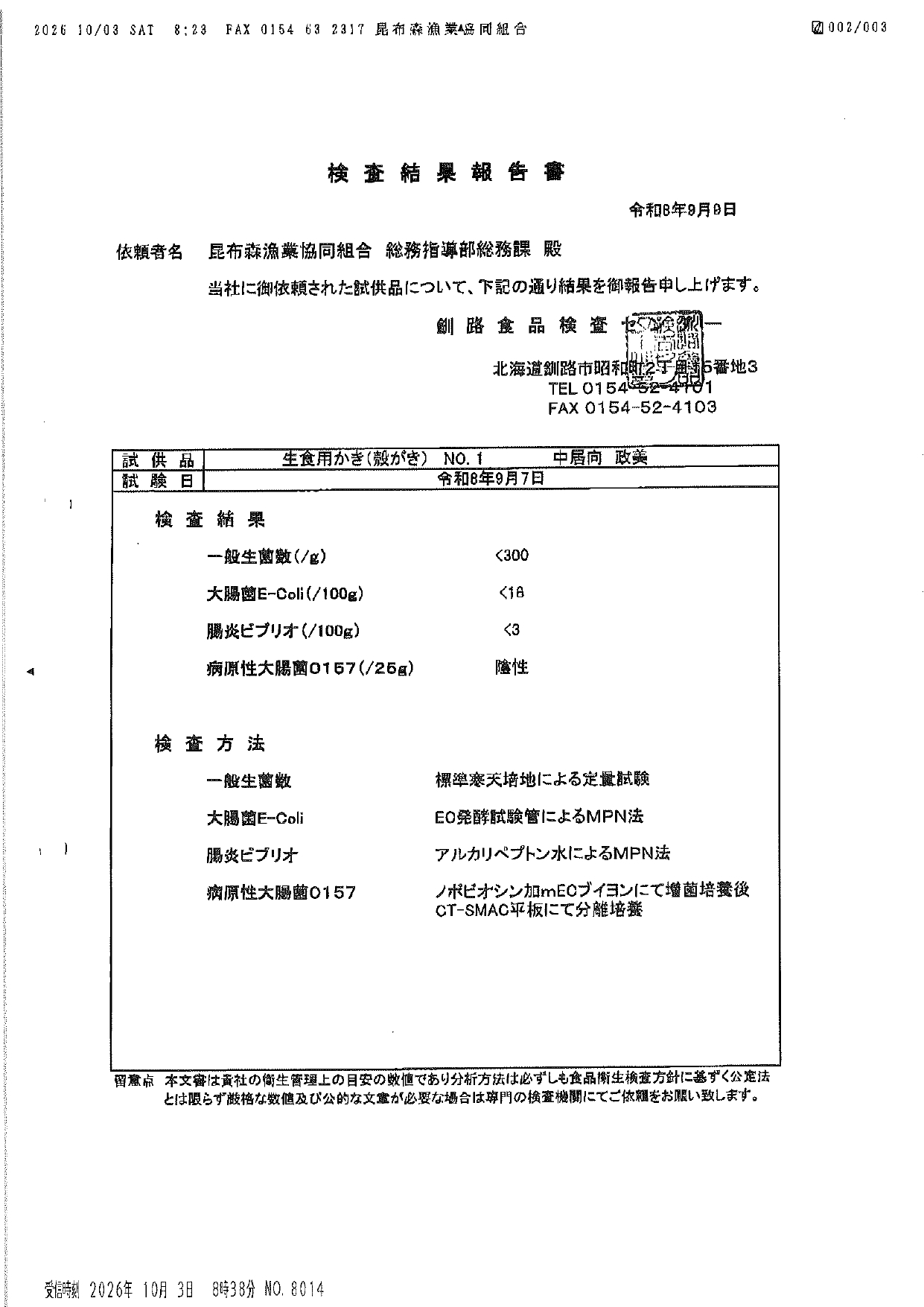 検査表一覧_page-0004