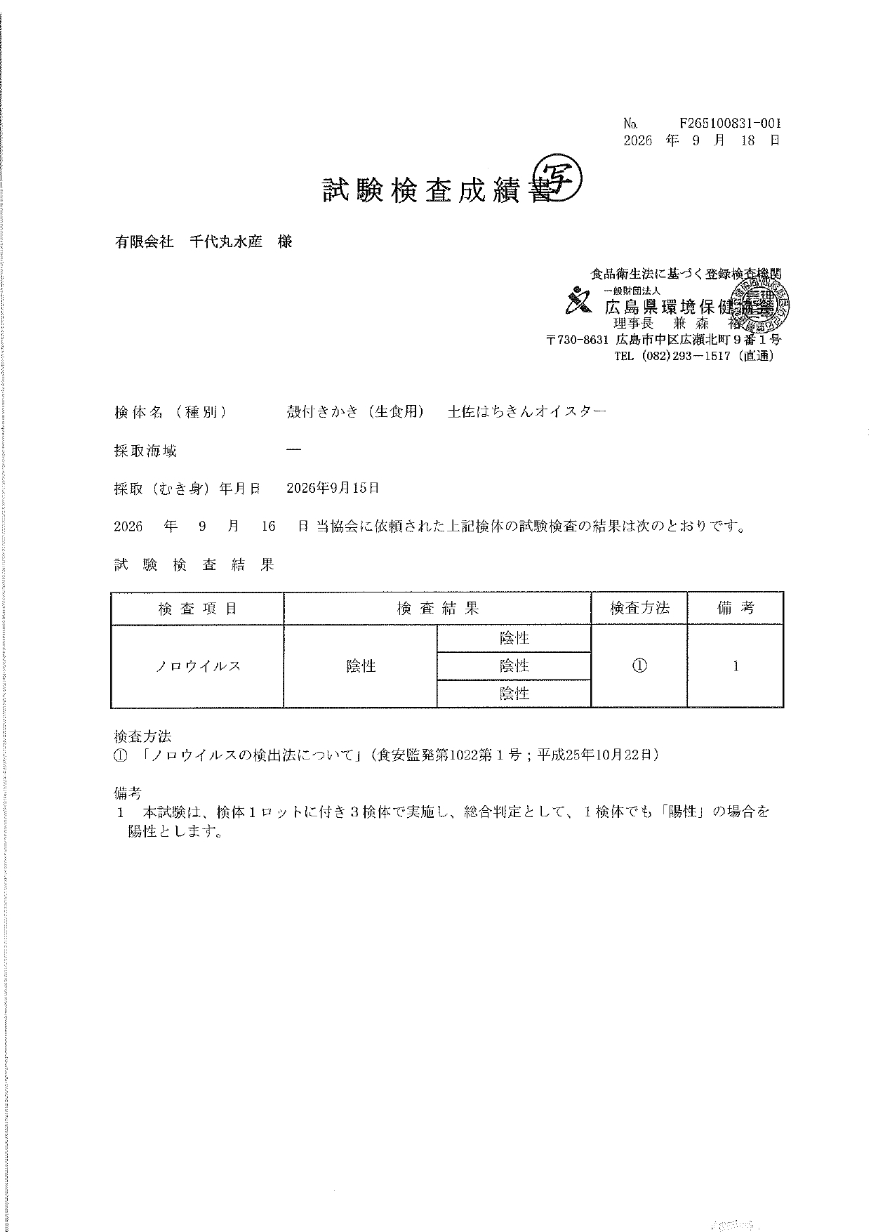 検査表一覧_page-0018