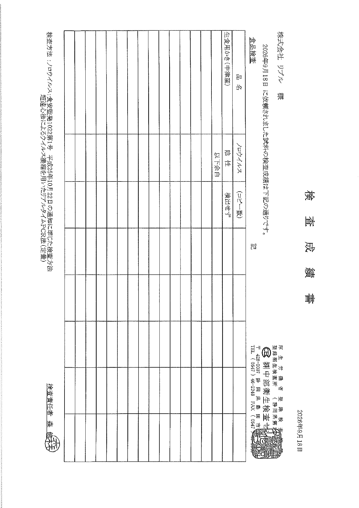 検査表一覧_page-0028