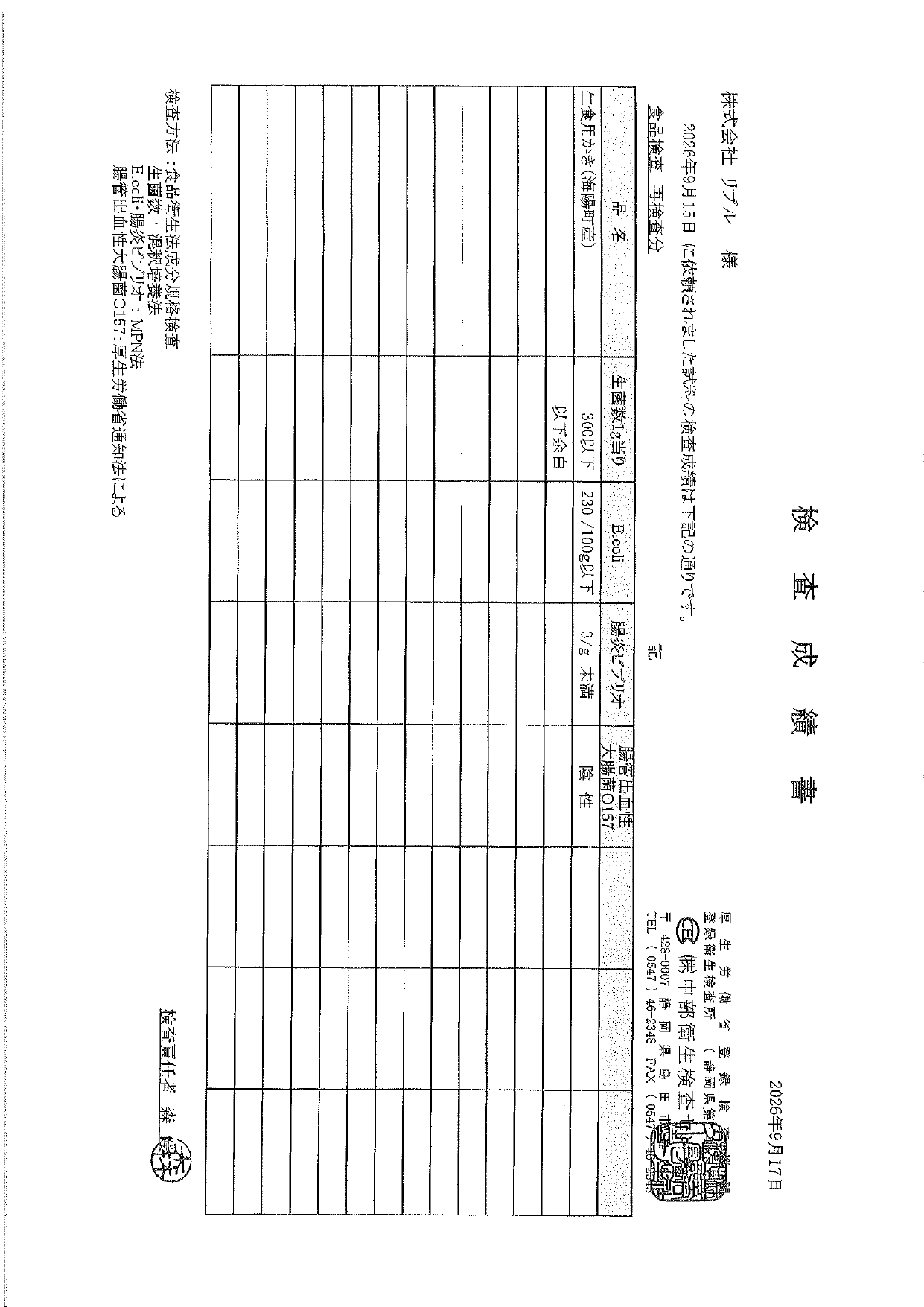 検査表一覧_page-0026