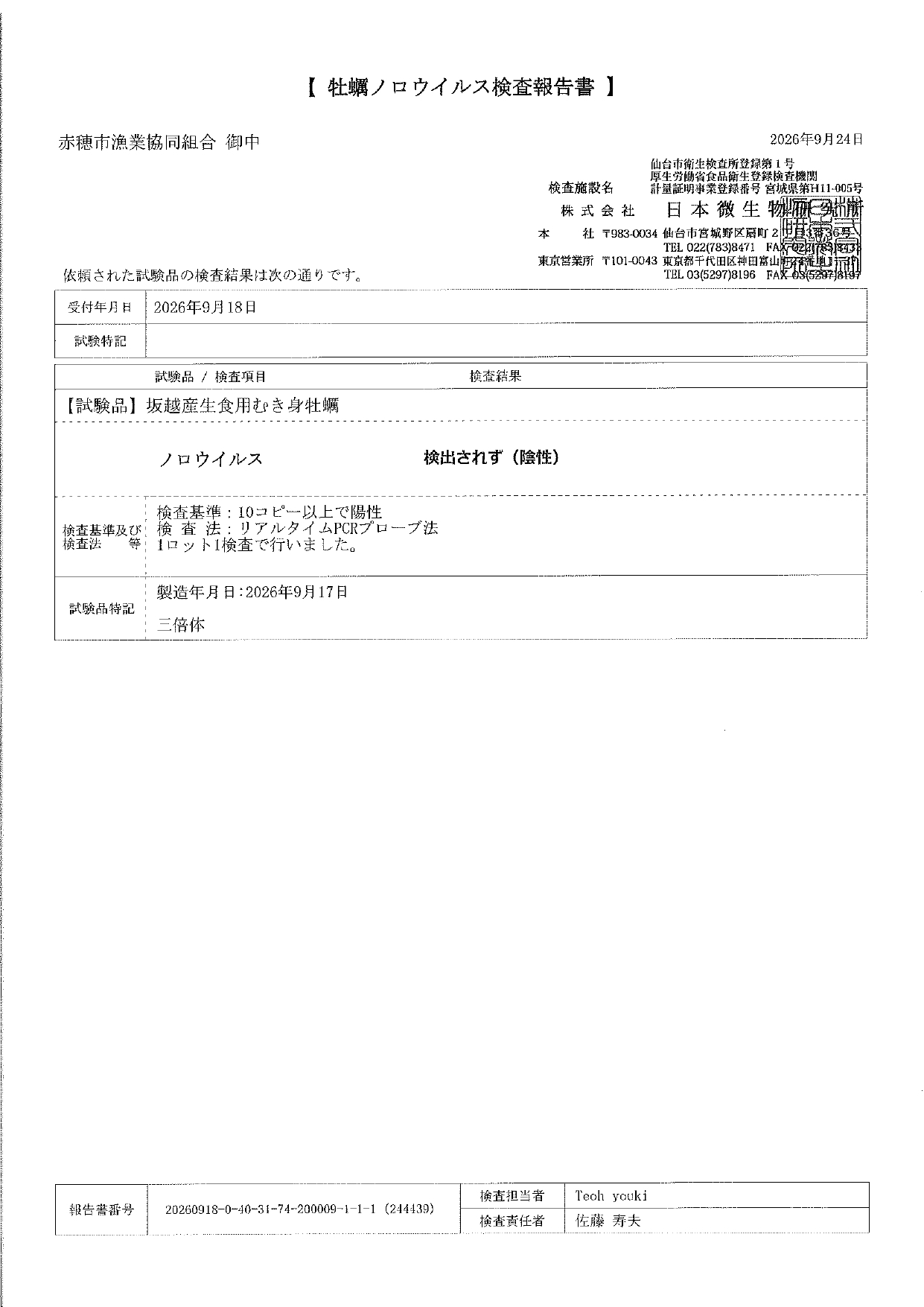 検査表一覧_page-0019