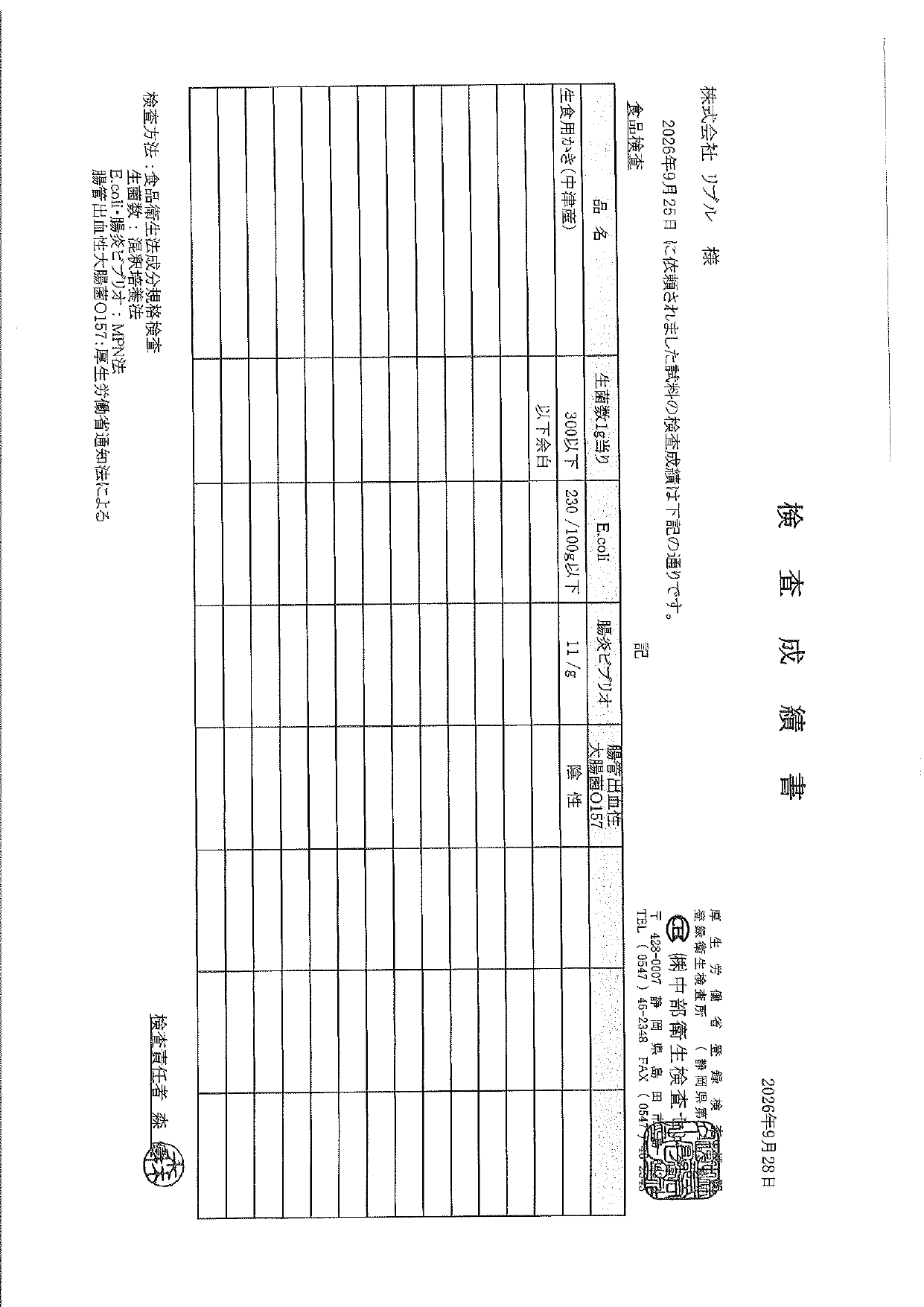 検査表一覧_page-0030