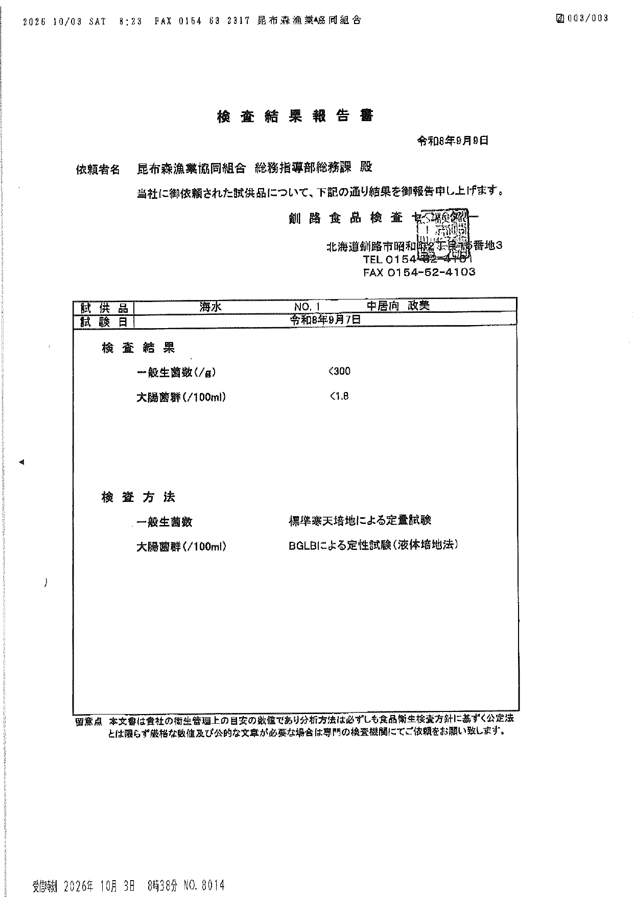 検査表一覧_page-0005