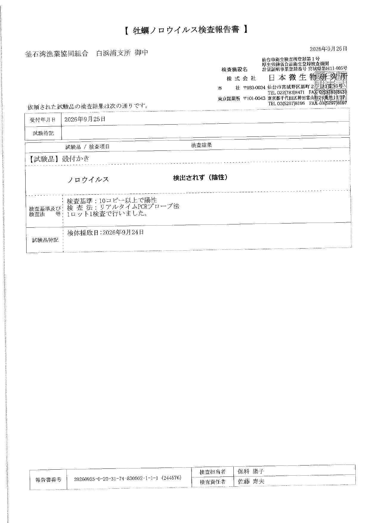 検査表一覧_page-0006