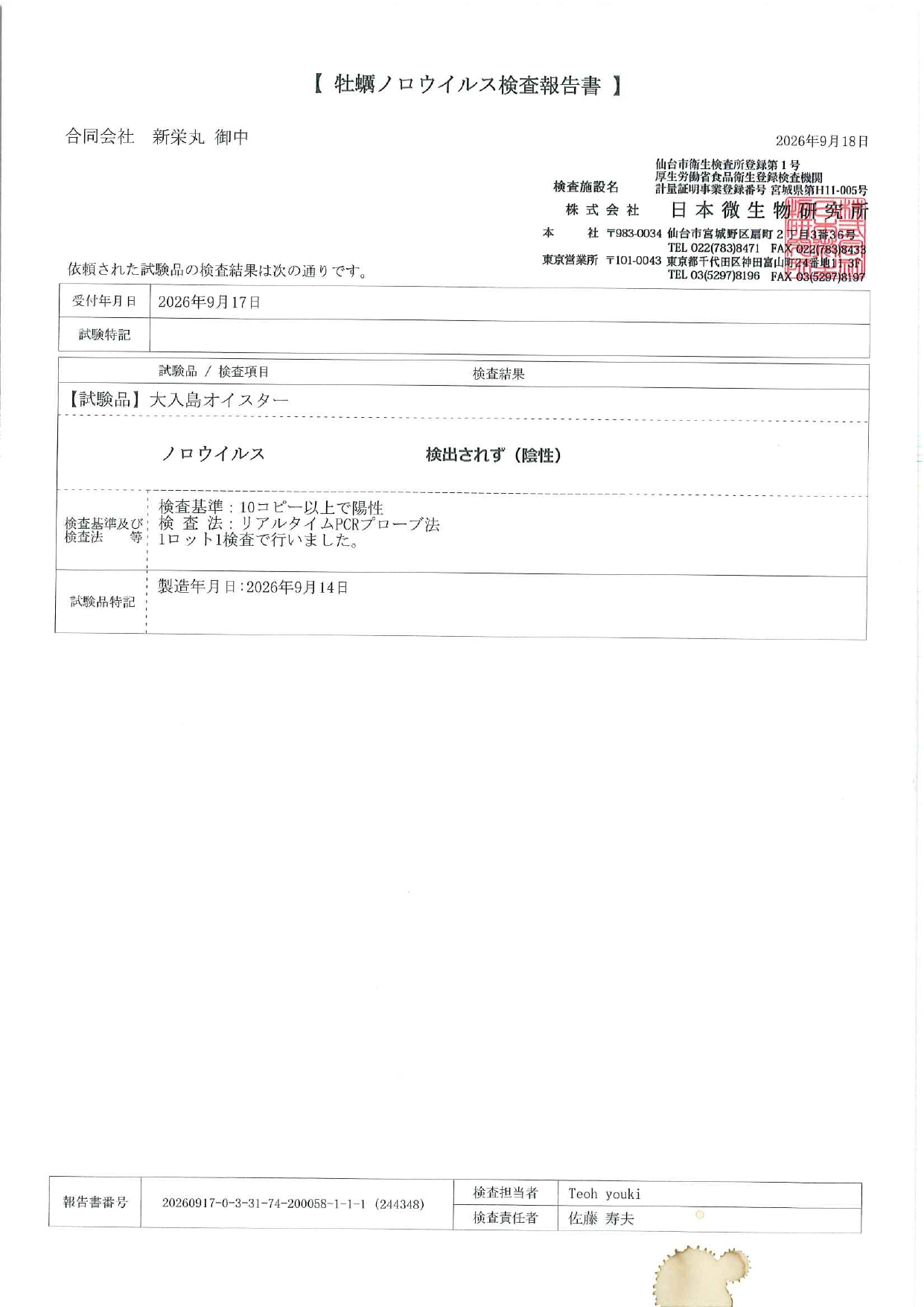 検査表一覧_page-0023