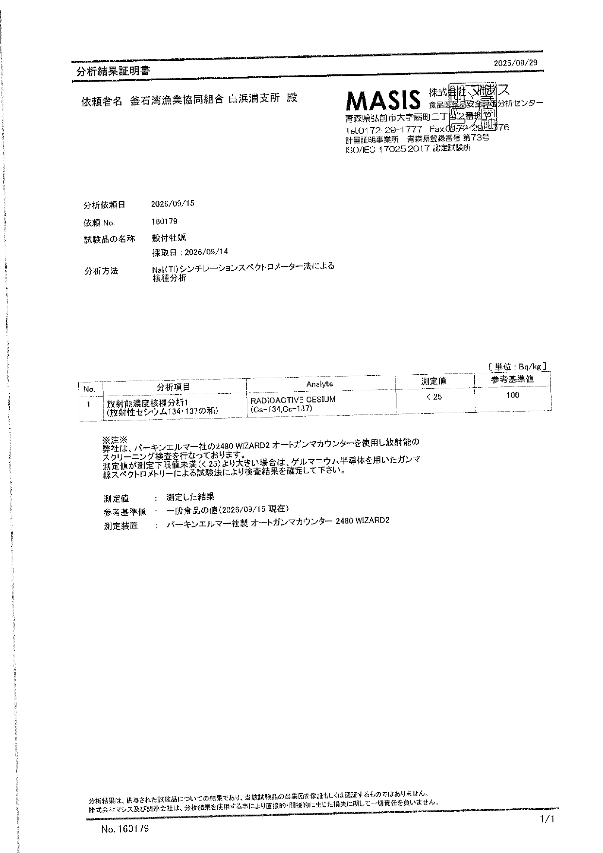 検査表一覧_page-0011