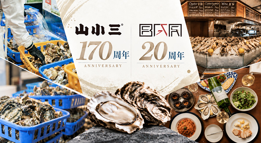 創業170周年
